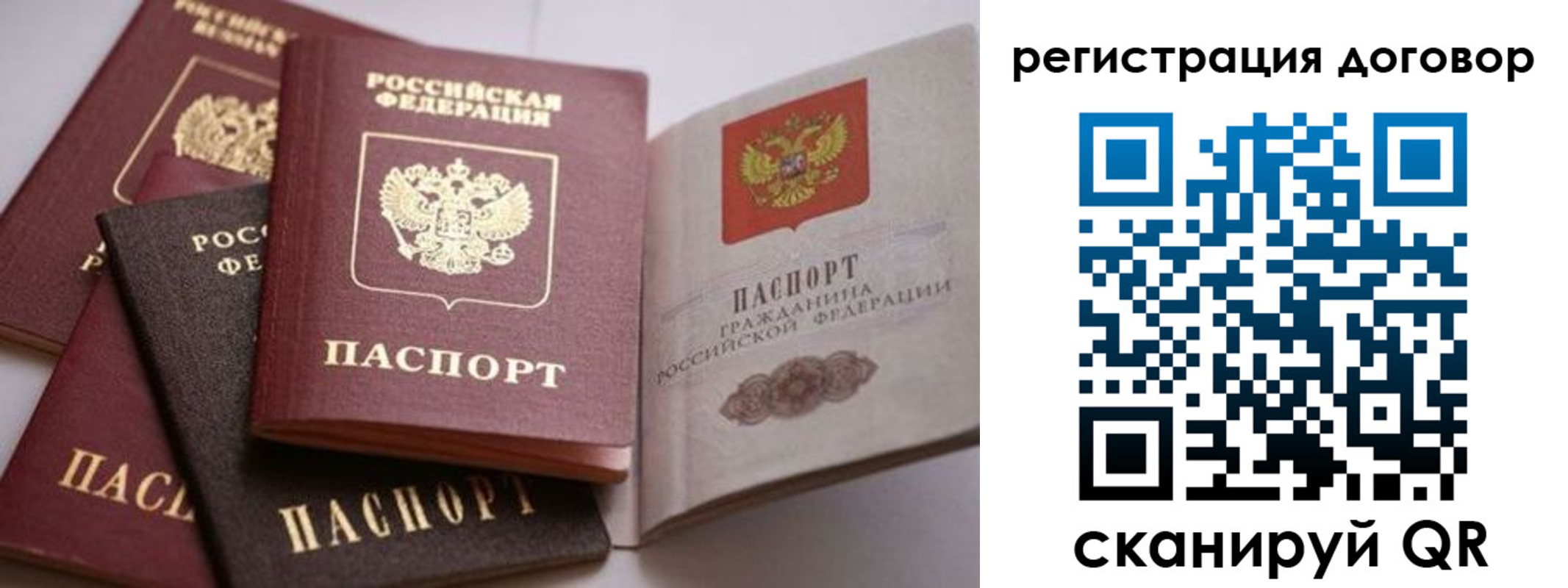 временная регистрация для школы в Горно-Алтайске