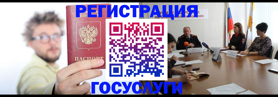 временная регистрация гарантия в Горно-Алтайске