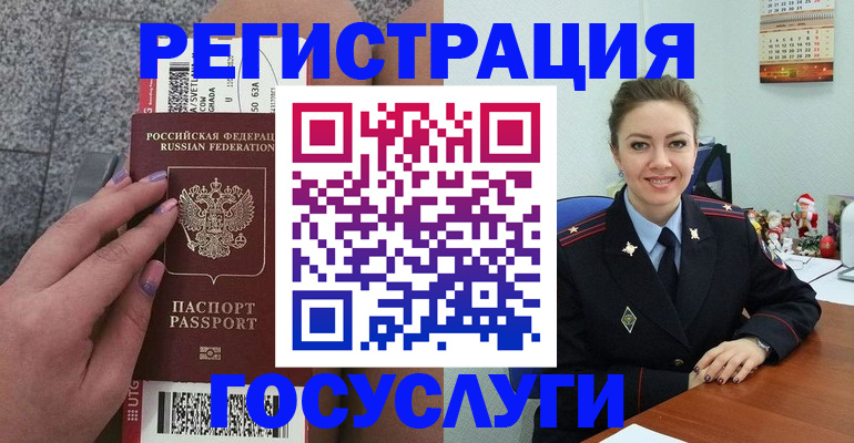 прописка законно в Горно-Алтайске