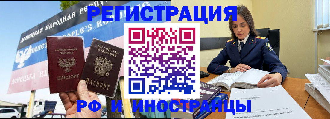 временная регистрация законно в Горно-Алтайске